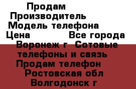 Продам Sony E5  › Производитель ­ Sony  › Модель телефона ­ E5 › Цена ­ 9 000 - Все города, Воронеж г. Сотовые телефоны и связь » Продам телефон   . Ростовская обл.,Волгодонск г.